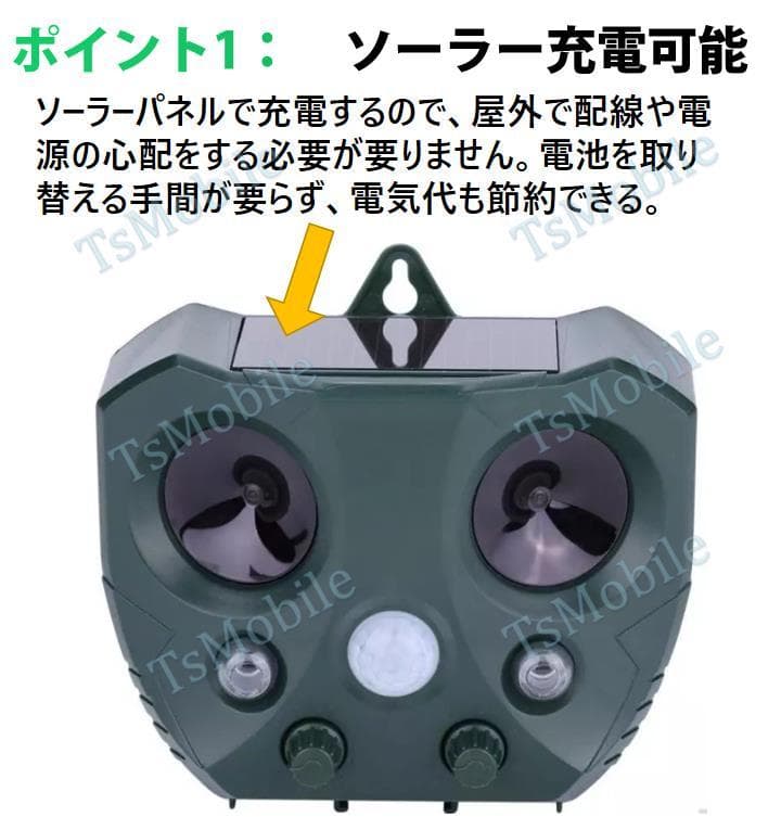 2台セット猫よけ 超音波動物撃退 光 動物避け 光 動物糞尿対策 害獣 安い