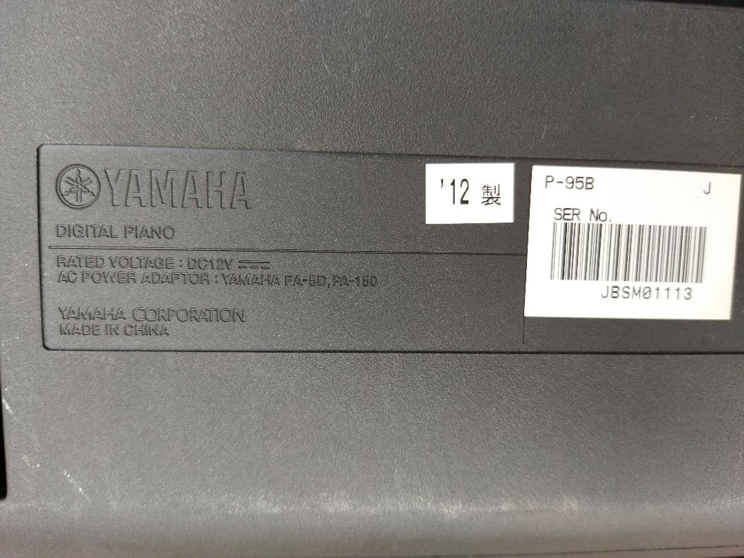 ヤマハ　YAMAHA　電子ピアノ スタンド付　P-95 動作OK
