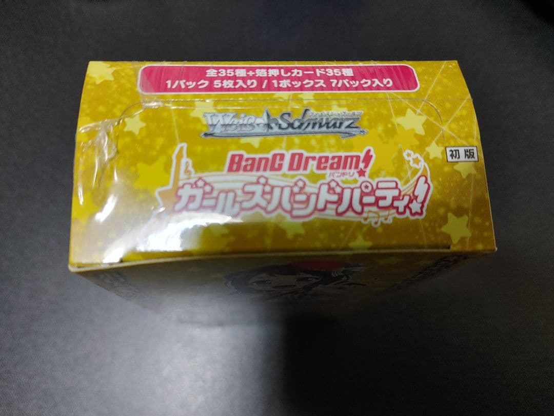 ヴァイスシュヴァルツ WS プレミアムブースター バンドリ!