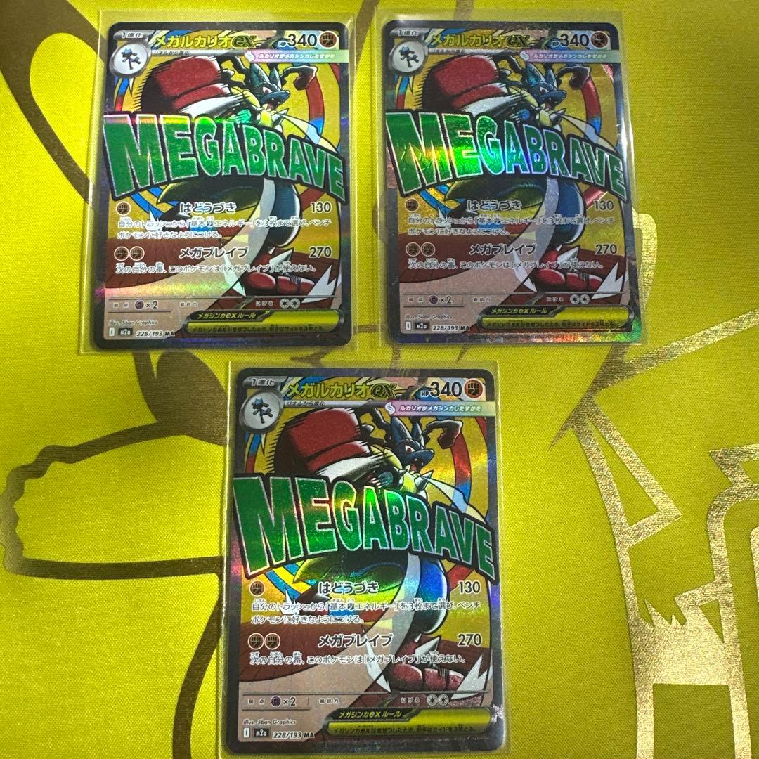 ポケモンカード　メガドリーム MA22枚まとめ売り