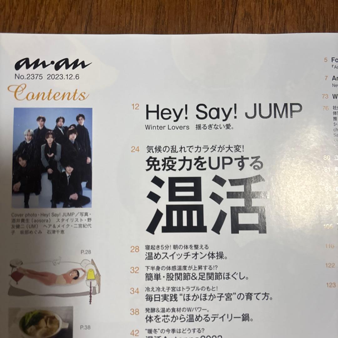 山田涼介 30thプレミアムBOX ライブdvd anan