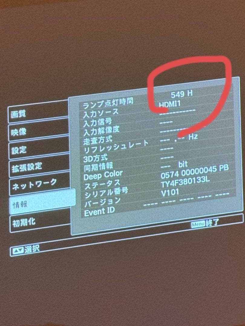 ランプ500時間 EH-TW5200 プロジェクター 美品動作良好 エプソン