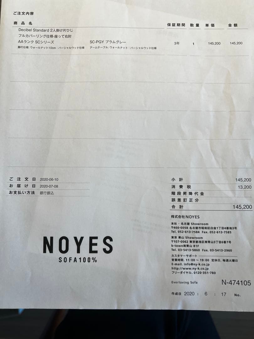 NOYES Decibel Standard 2人掛けソファ