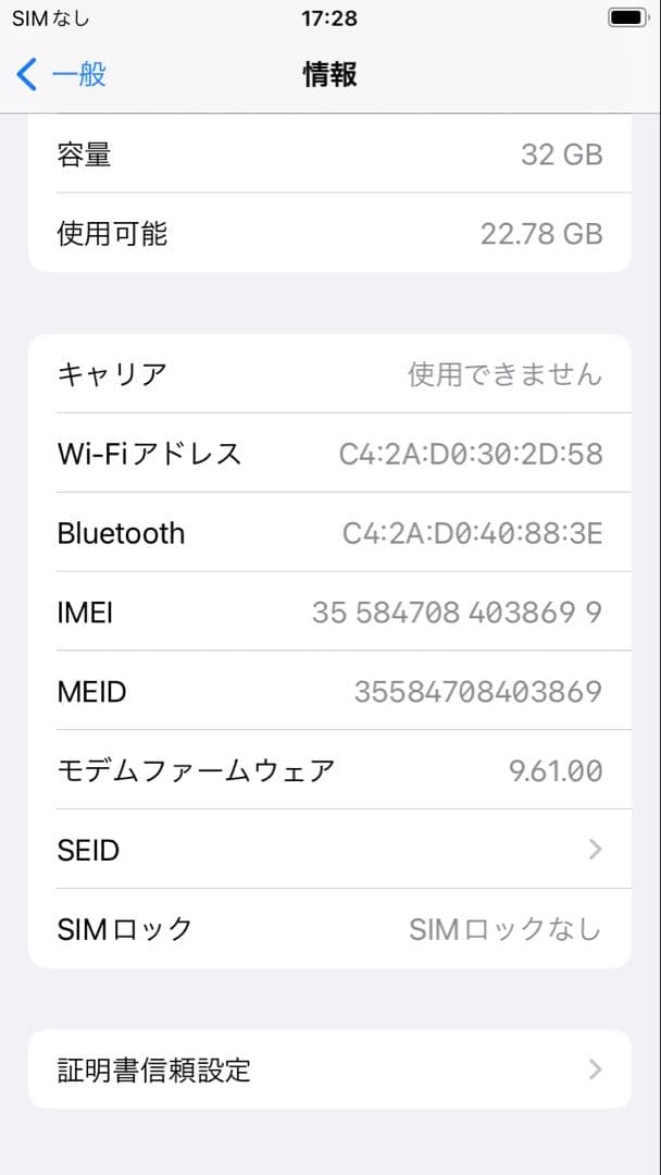 iphone7 32GB バッテリー88% SIMフリー