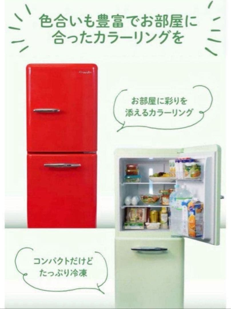 【高年式】2021年式 149Leangleレトロ風冷蔵庫 ANGRE151A1