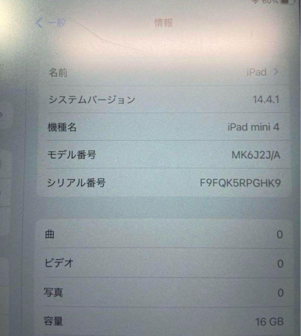 iPad mini 第4世代 本体 16G スペースグレー Wi-Fiモデル
