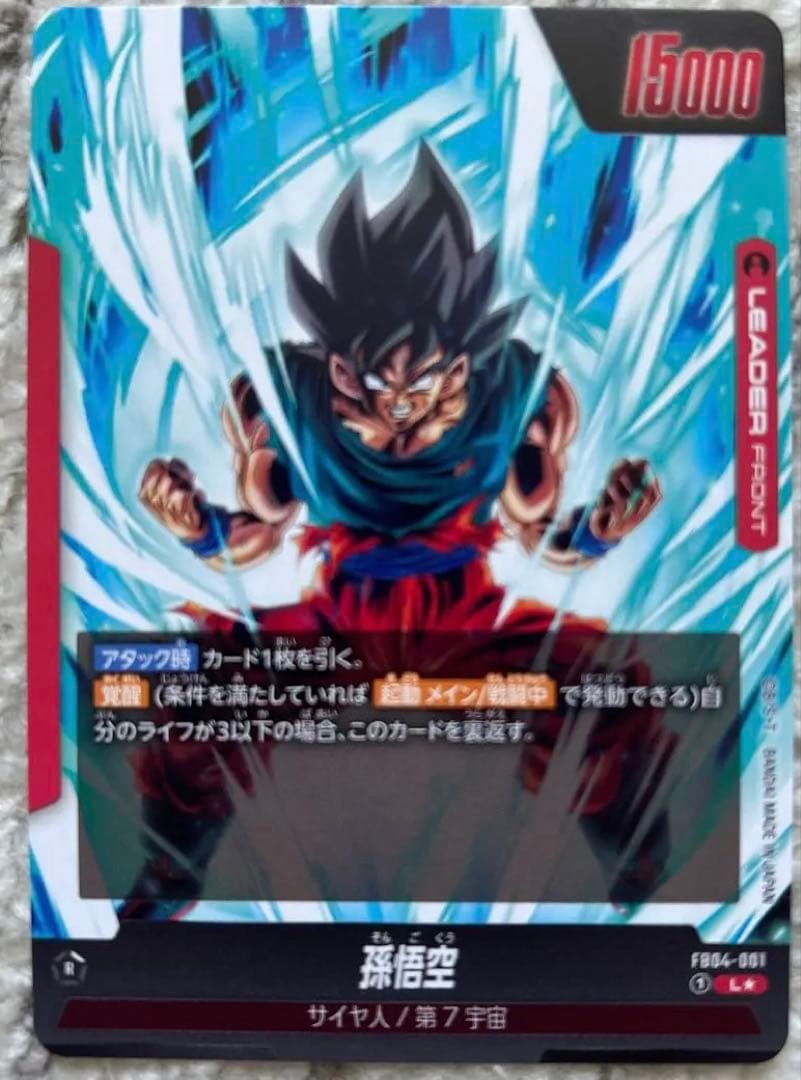 孫悟空L★ 孫悟空SCR FB04-001 FB04-129