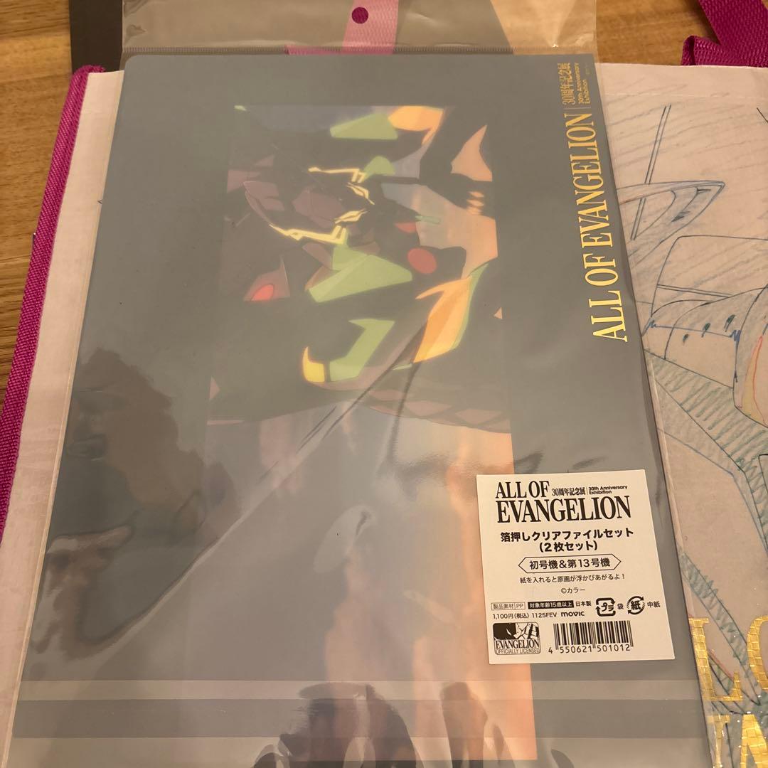 30周年記念展　ALL OF EVANGELION　初号機　図録　セット