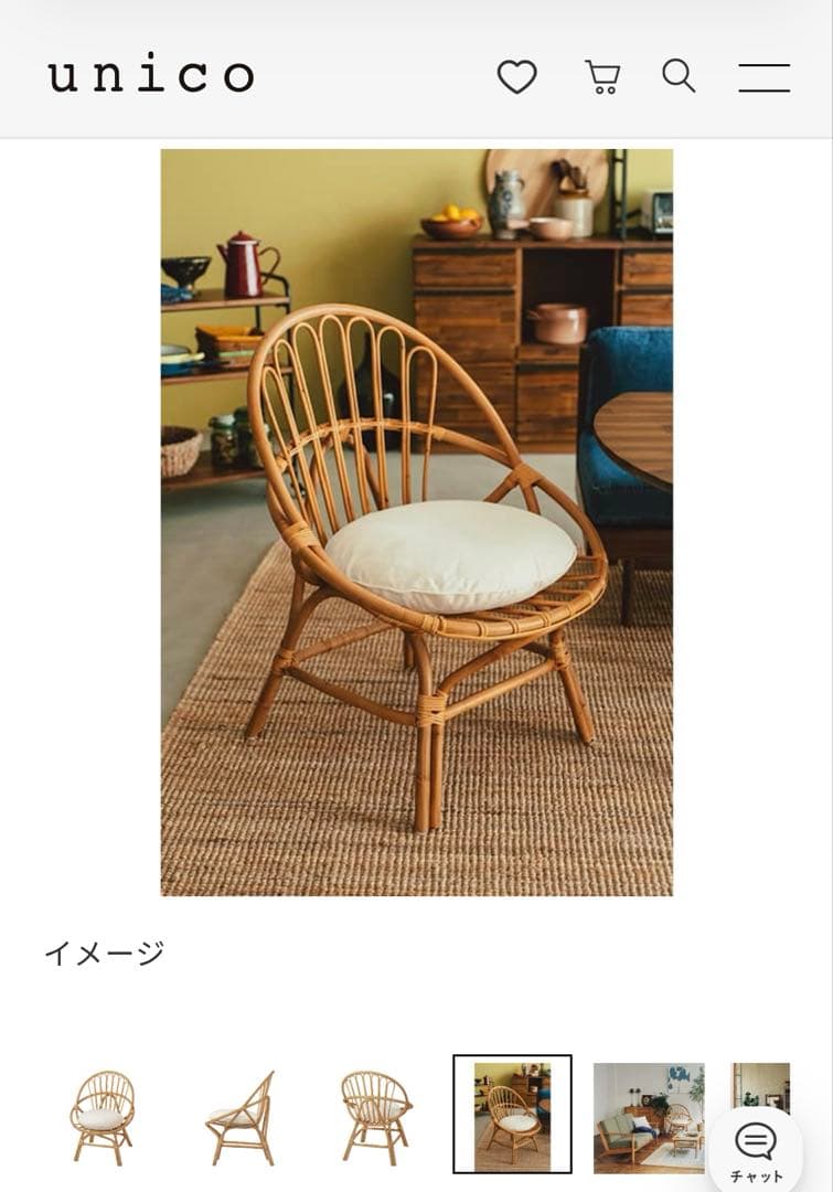 unico CAGE ラタン ソファ 椅子 1人用
