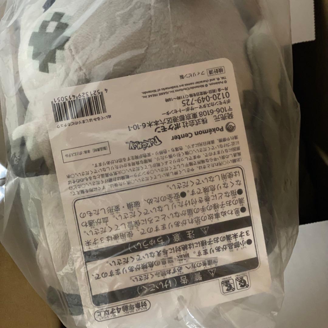 日本版　はじまりのピカチュウ ぬいぐるみ