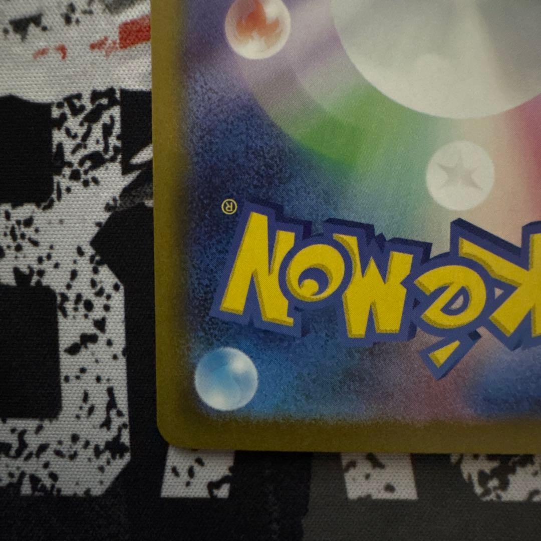 【美品】メガゲッコウガex SAR ニンジャスピナー センタリング良好　①