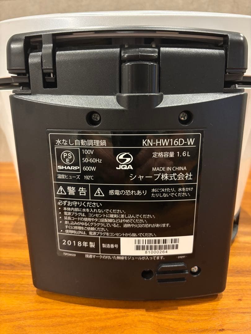SHARP ヘルシオ KN-HW16D-W