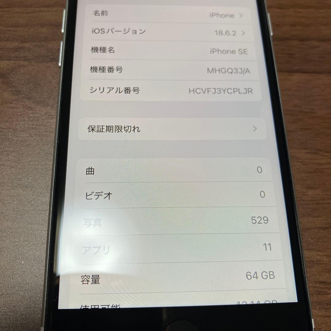 iPhone SE2(第2世代) SIMフリー 64GB バッテリー90%se2
