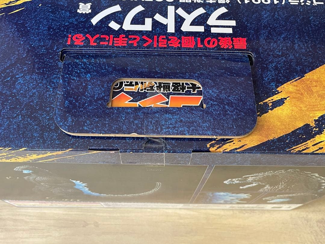 一番くじ　ゴジラ　ラストワン賞　ゴジラ　網走激闘