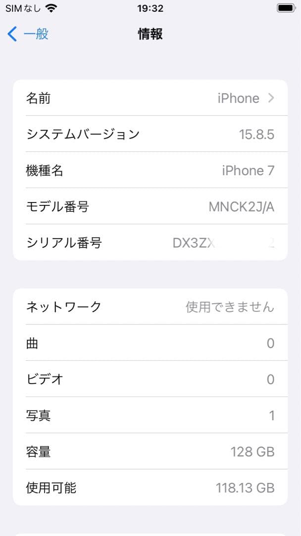 iPhone7 ブラック 本体 128GB simフリー