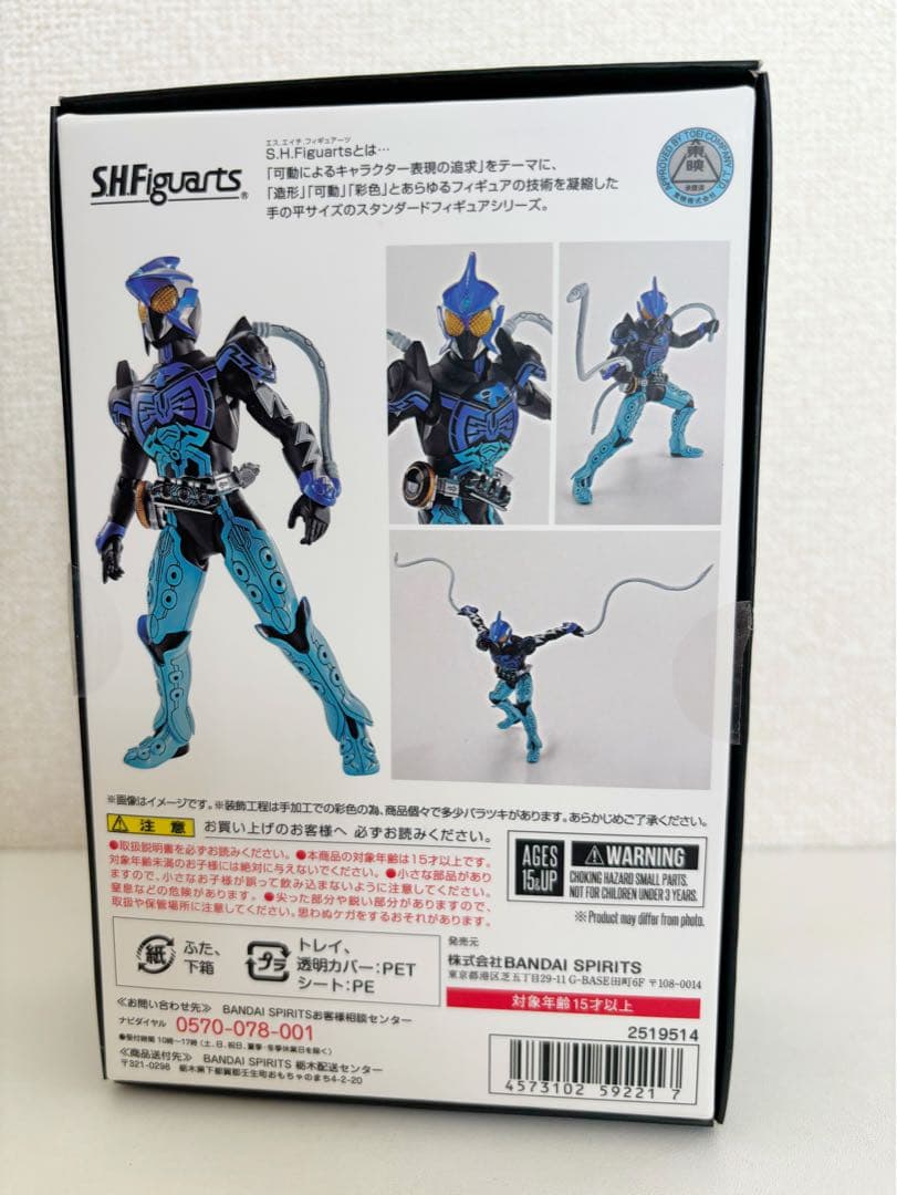 【美品】S.H.フィギュアーツ 真骨彫 仮面ライダーオーズ シャウタコンボ