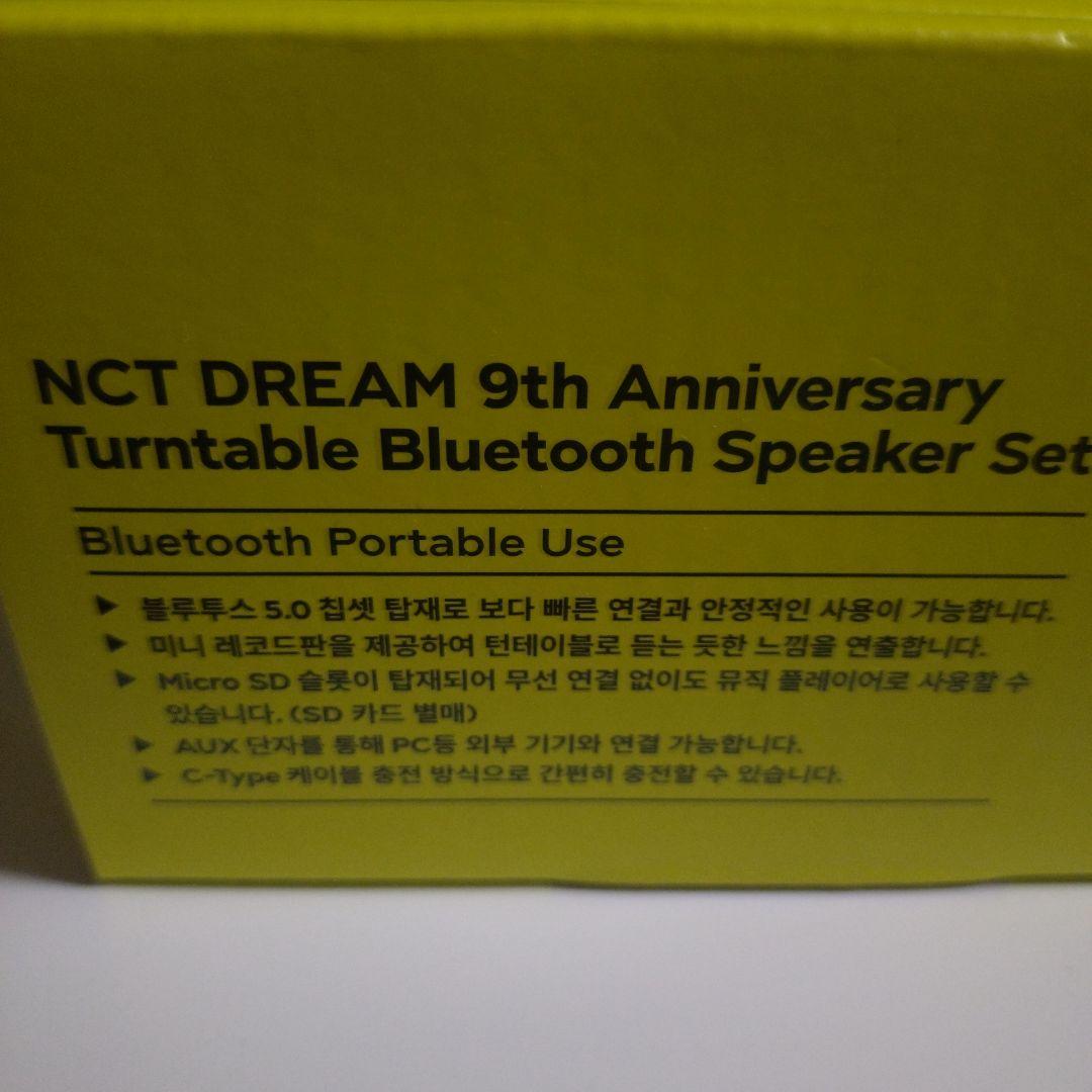 NCT DREAM 9TH TURNTABLE BLUETOOTH スピーカー