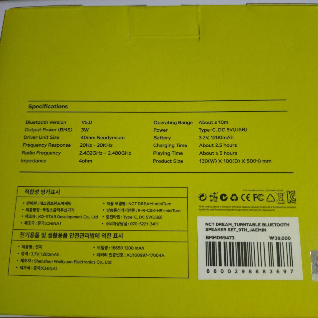 NCT DREAM 9TH TURNTABLE BLUETOOTH スピーカー