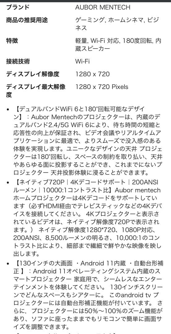 新品 プロジェクター 小型 5G 高輝度 1080pフルHD & 4K 天井投影