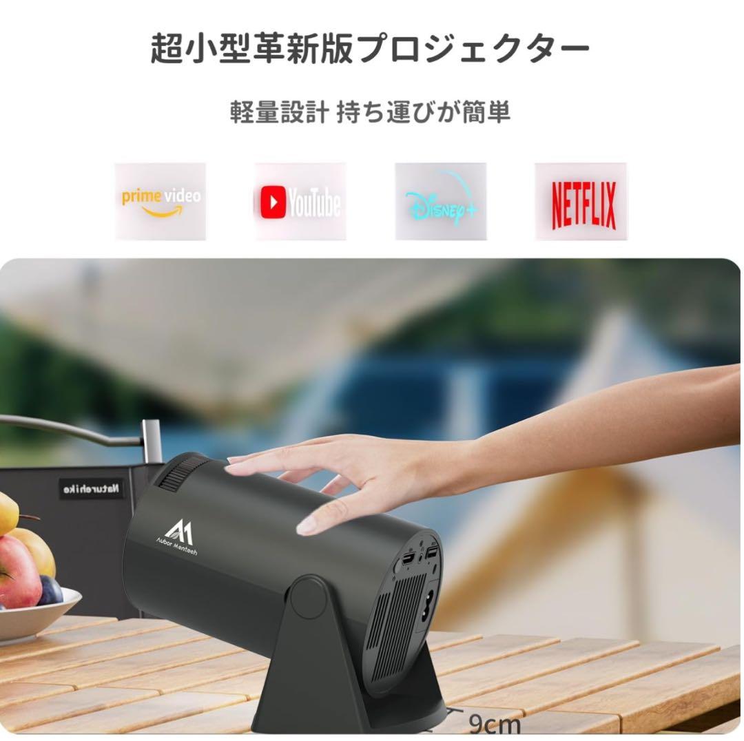 新品 プロジェクター 小型 5G 高輝度 1080pフルHD & 4K 天井投影