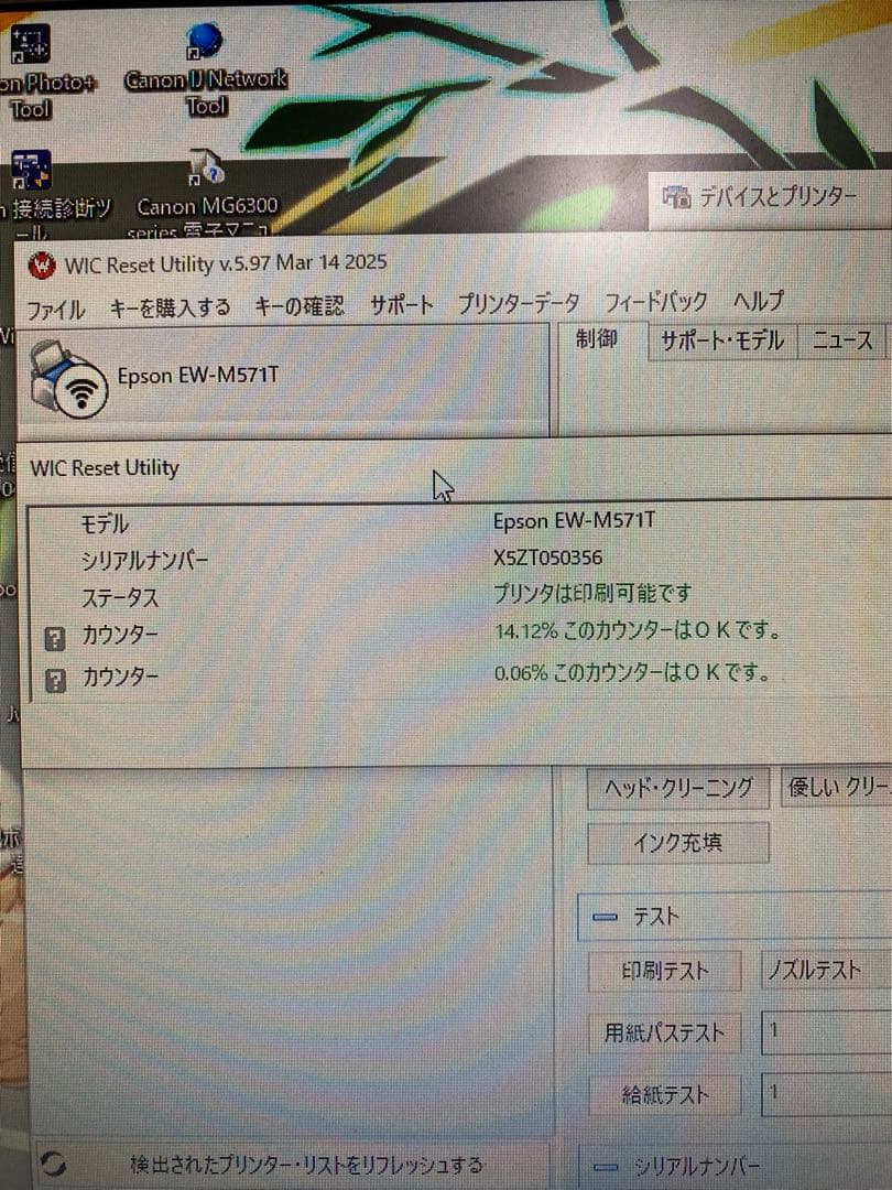 No.16 動作確認済　EPSON インクジェットプリンター　EW-M571TW