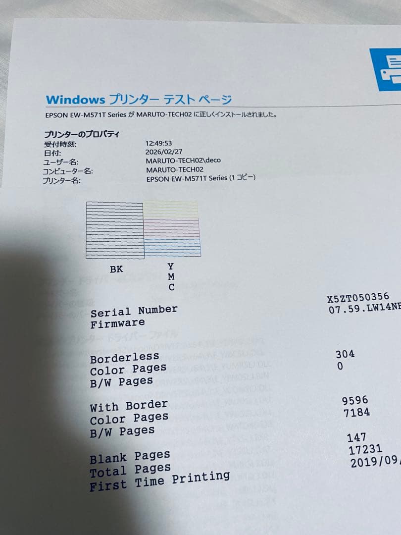 No.16 動作確認済　EPSON インクジェットプリンター　EW-M571TW