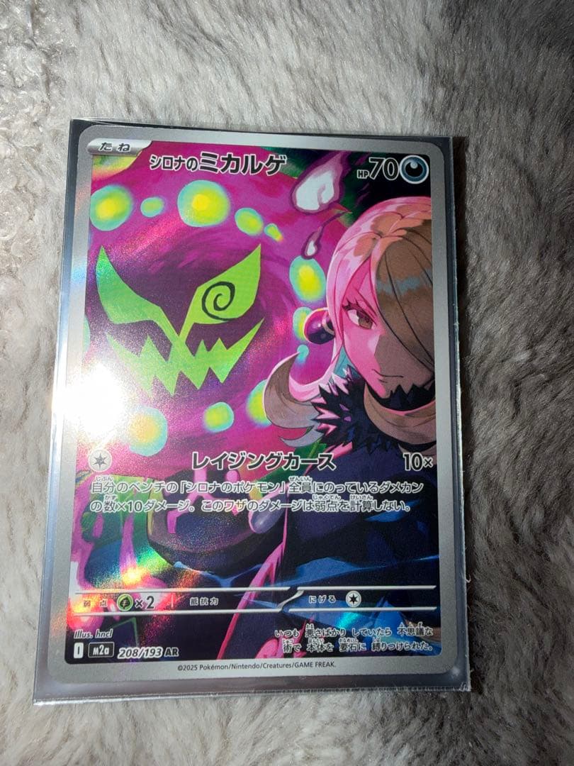 濱*志様 ポケモンカード NのゾロアークEX SAR