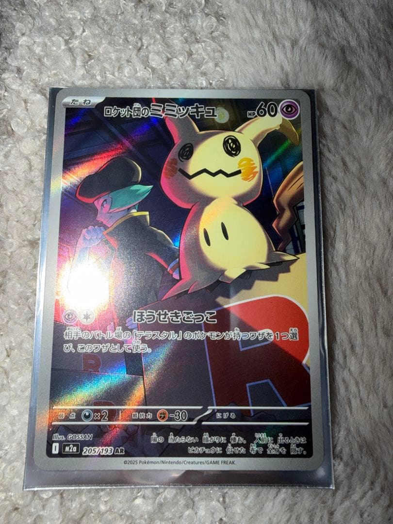 濱*志様 ポケモンカード NのゾロアークEX SAR