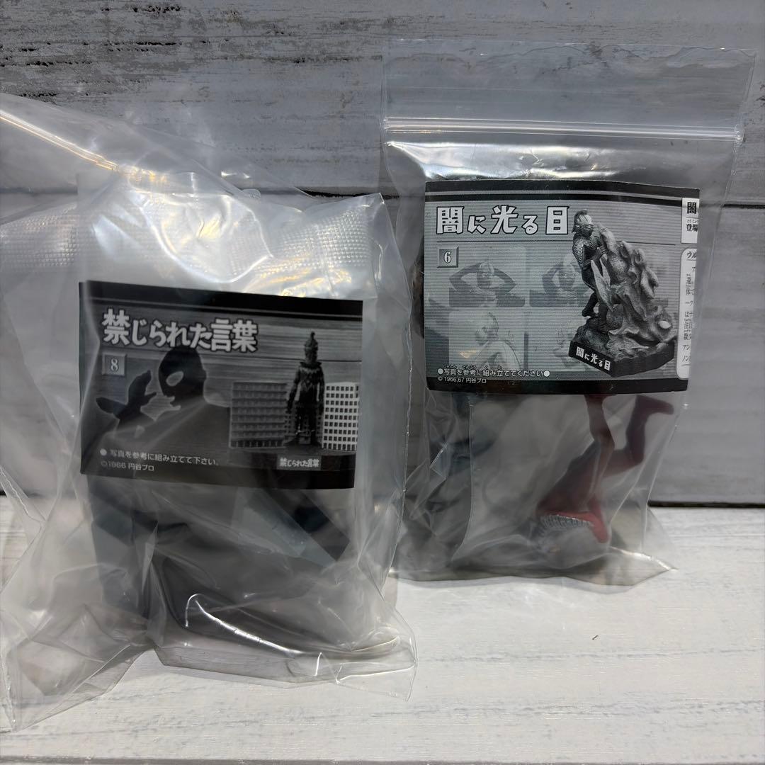 ウルトラ名鑑シリーズ 20体セット 13