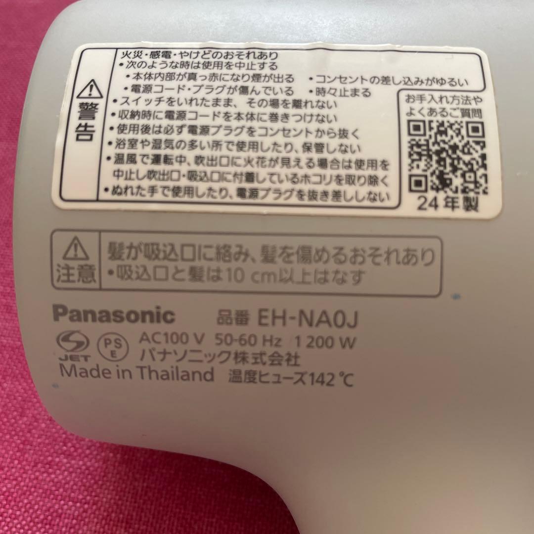 【ジャンク品】Panasonic EH-NAOJ ヘアドライヤー