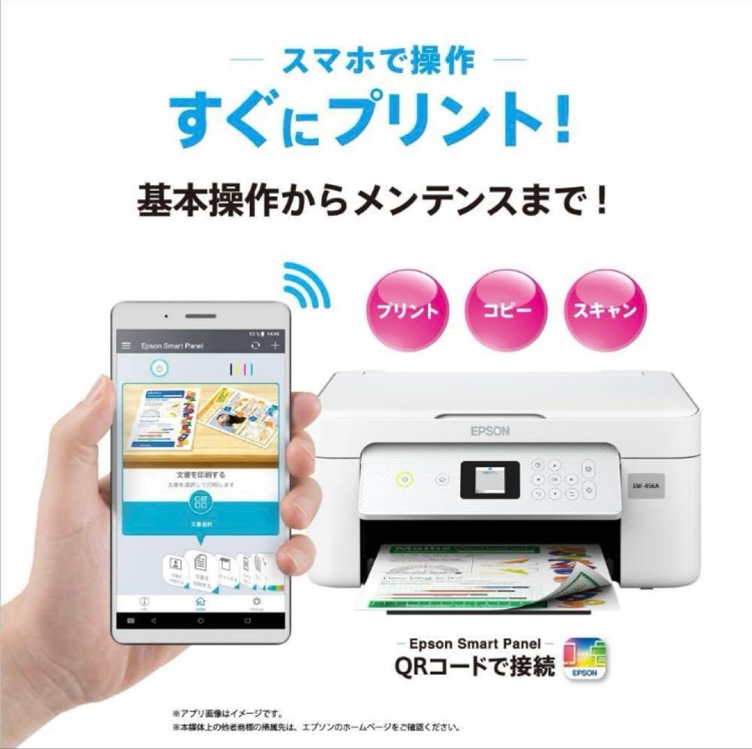 EW-456A 本体　エプソン　プリンター　新品　ew456a コピー機　abc