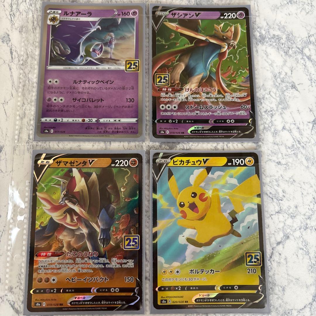ポケモンカード25thアニバーサリー セット