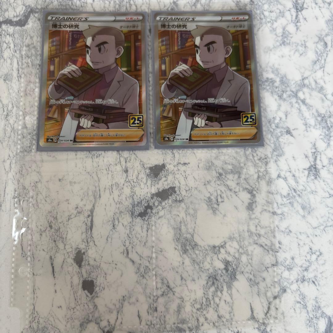 ポケモンカード25thアニバーサリー セット