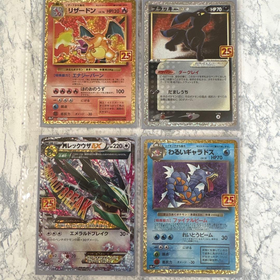ポケモンカード25thアニバーサリー セット