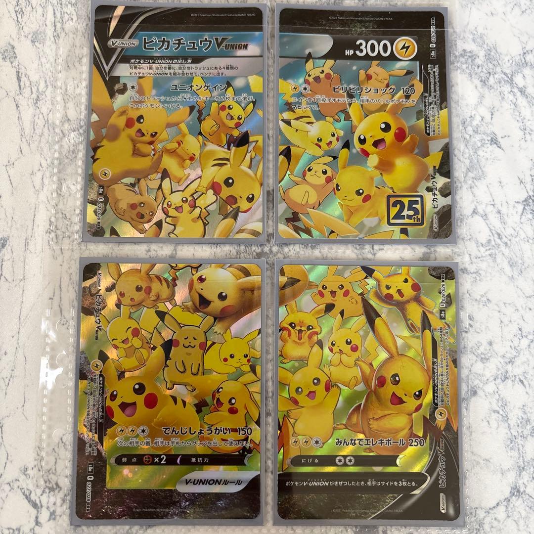 ポケモンカード25thアニバーサリー セット