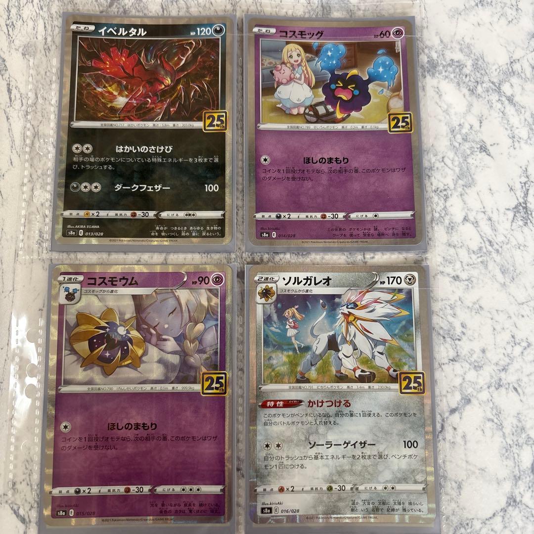 ポケモンカード25thアニバーサリー セット