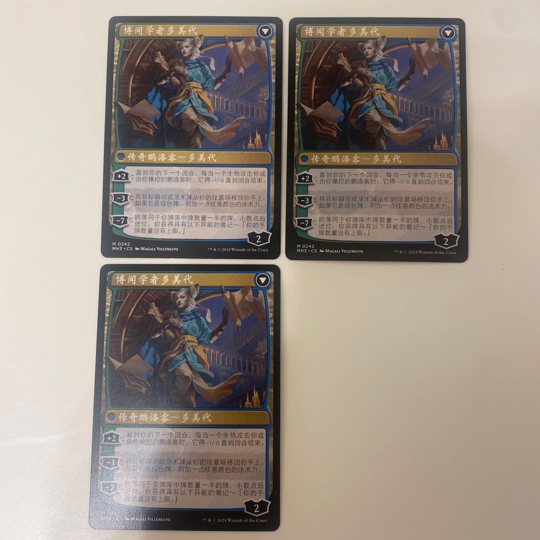 【MTG】知りたがりの学徒、タミヨウ 中国語 簡体字