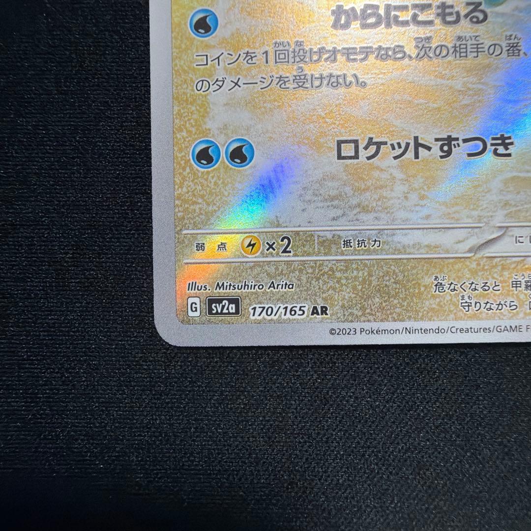 ポケモンカード151 ゼニガメ カメール カメックス 進化ライン