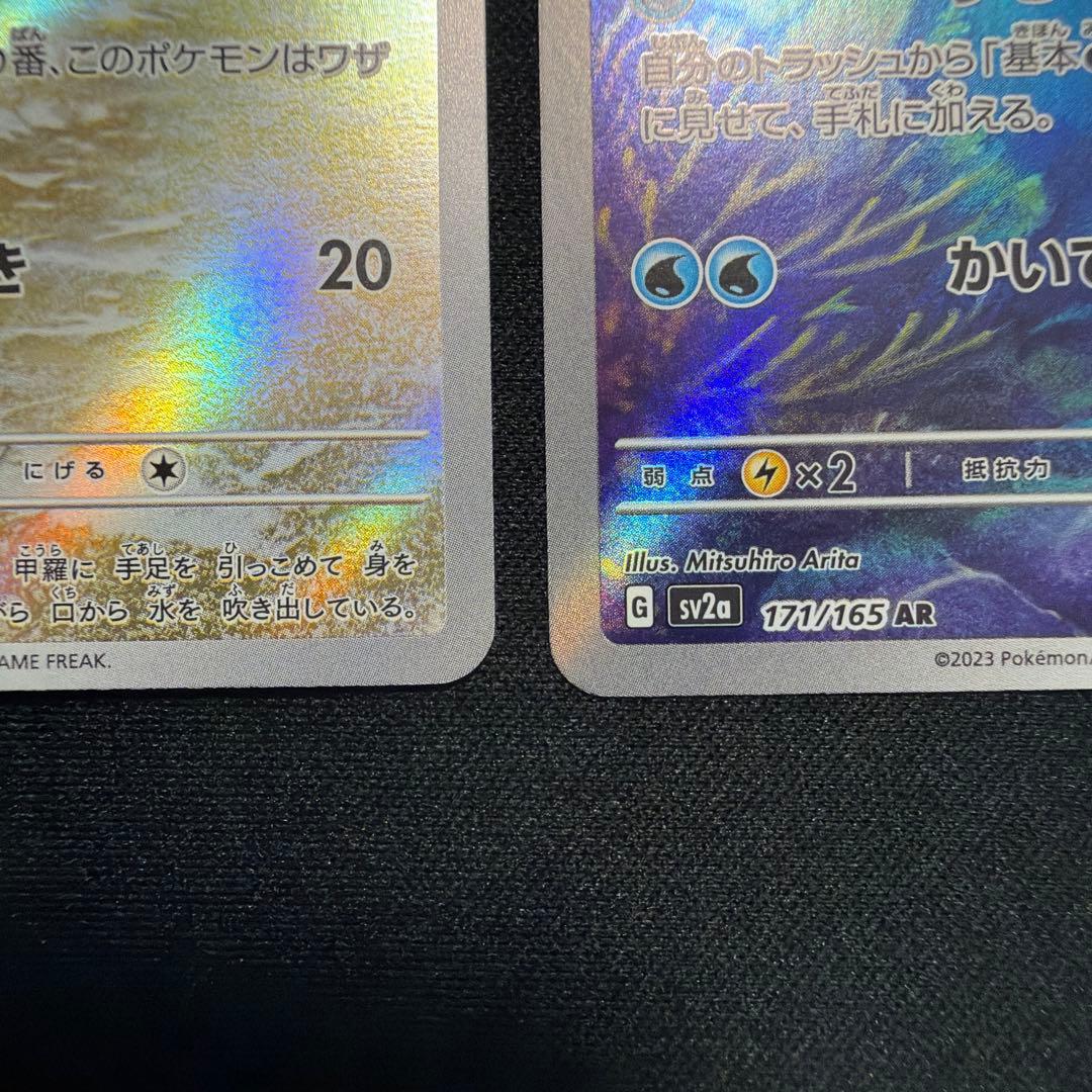 ポケモンカード151 ゼニガメ カメール カメックス 進化ライン