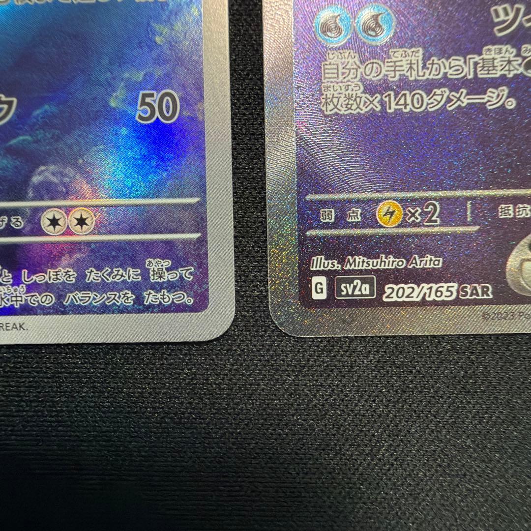 ポケモンカード151 ゼニガメ カメール カメックス 進化ライン