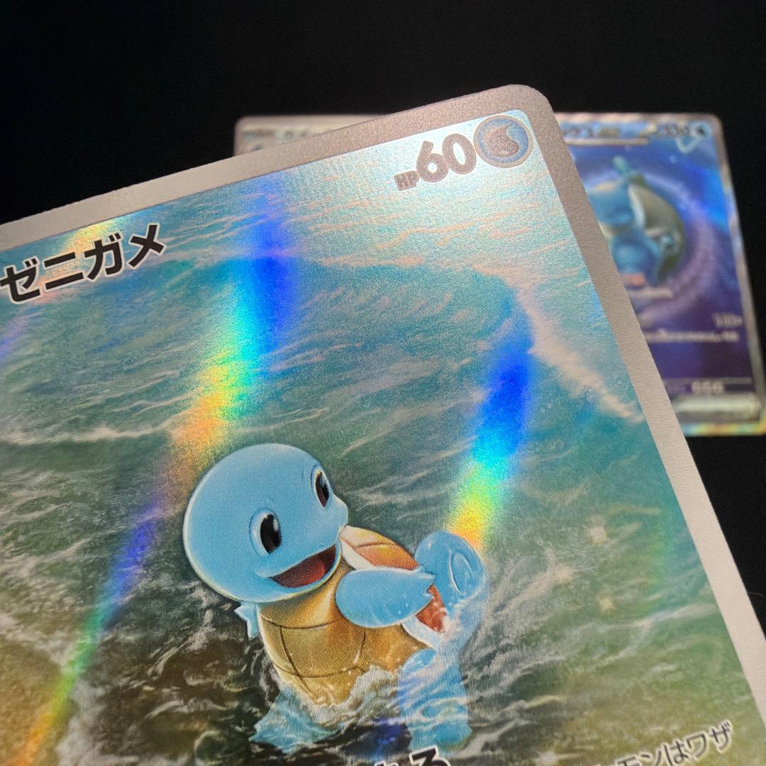 ポケモンカード151 ゼニガメ カメール カメックス 進化ライン