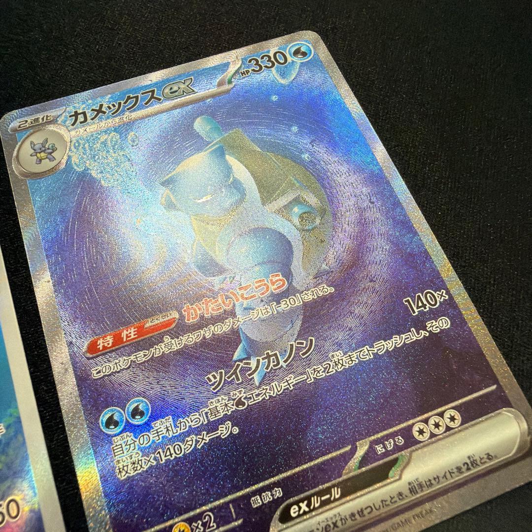 ポケモンカード151 ゼニガメ カメール カメックス 進化ライン