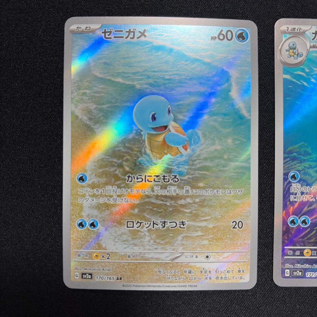 ポケモンカード151 ゼニガメ カメール カメックス 進化ライン