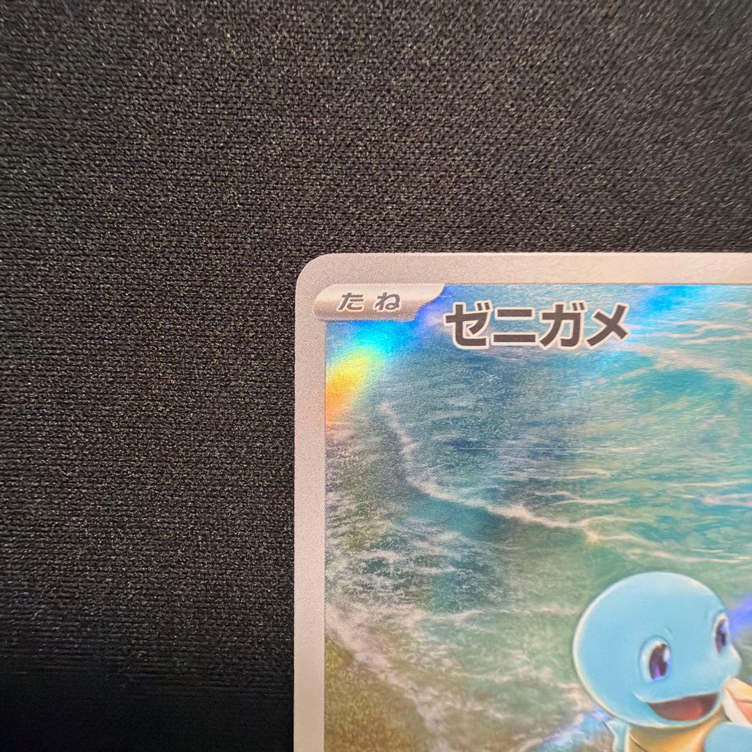 ポケモンカード151 ゼニガメ カメール カメックス 進化ライン