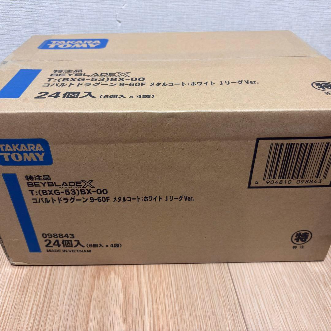 限定BEYBLADE ドランソード コバルトドラグーン Jリーグver 24個