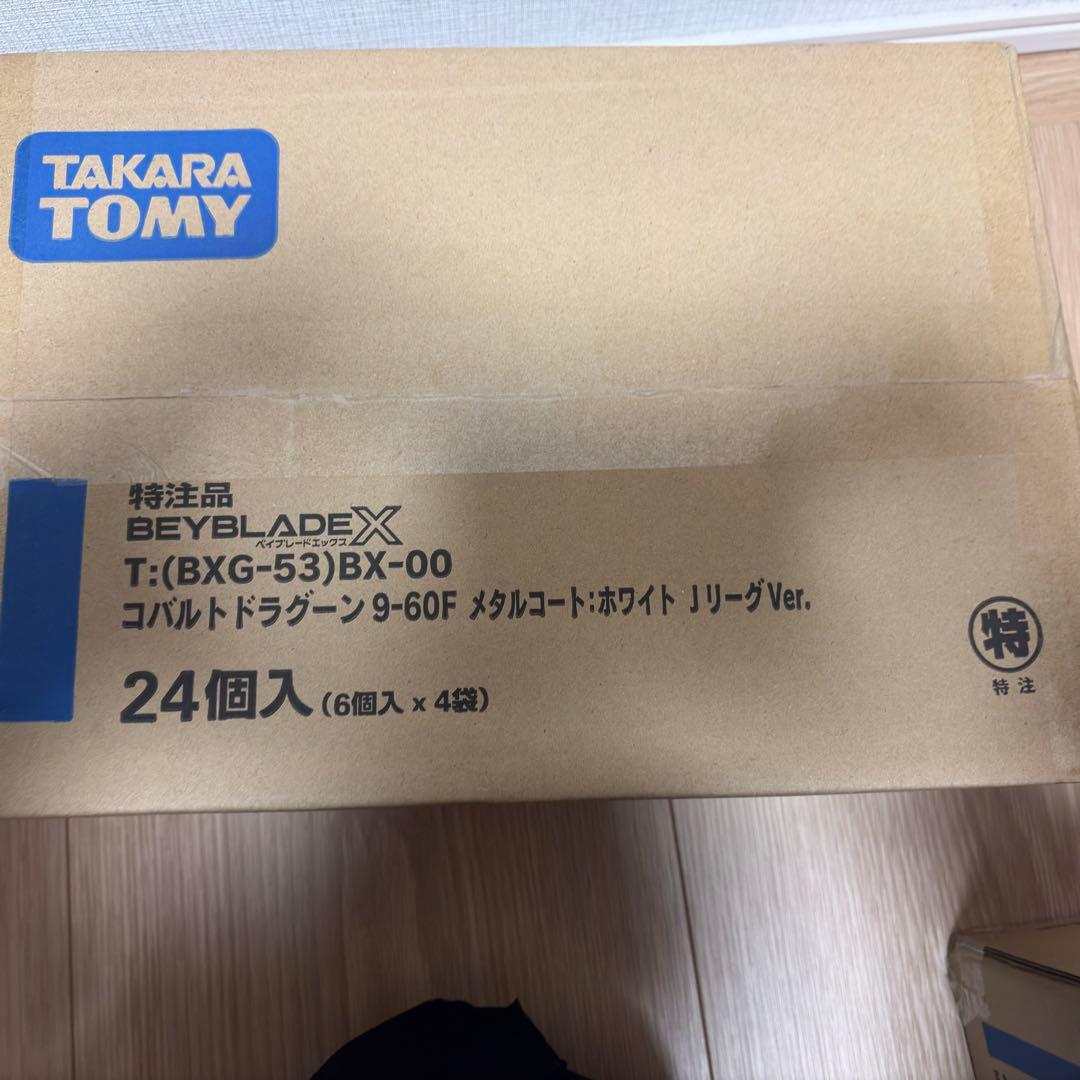限定BEYBLADE ドランソード コバルトドラグーン Jリーグver 24個
