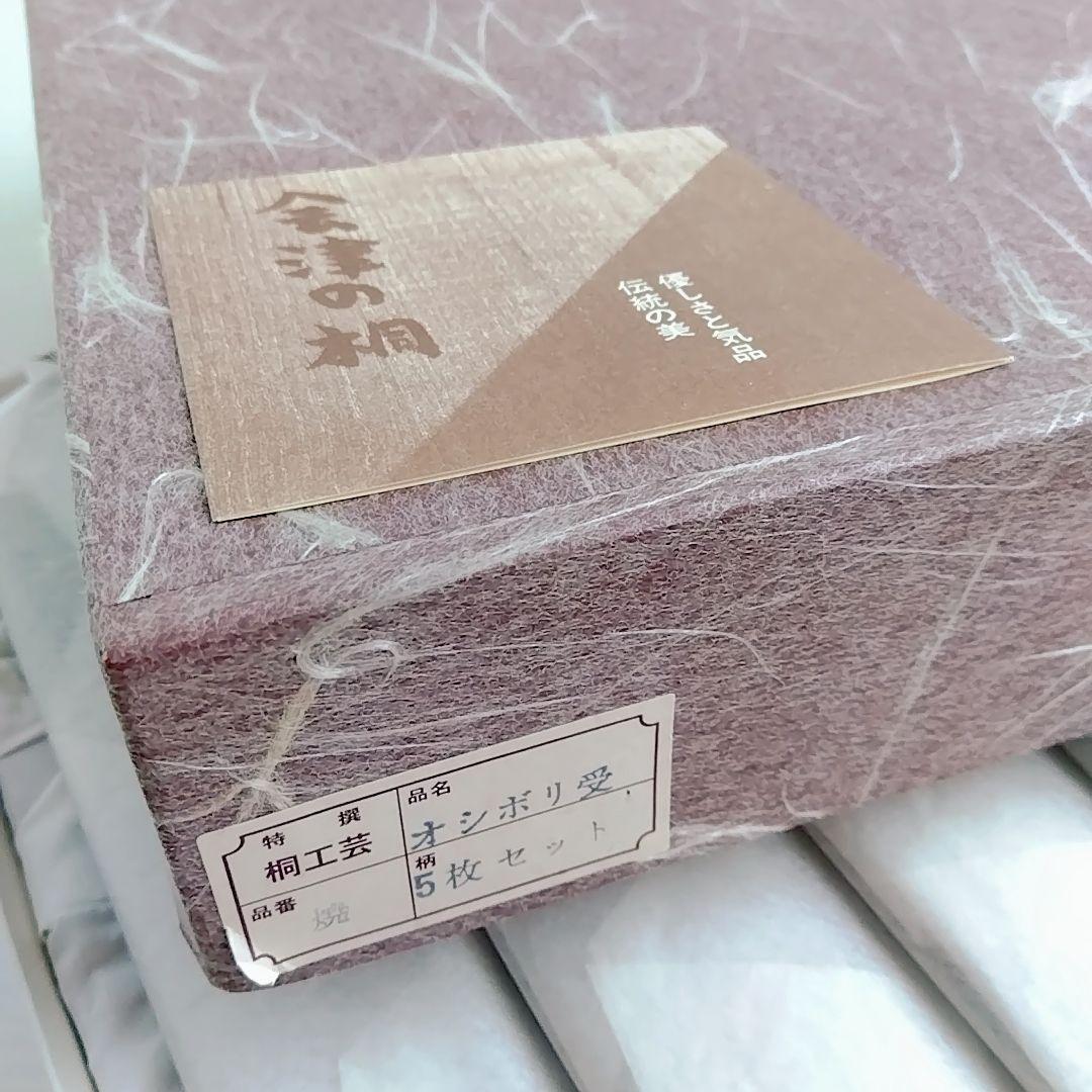 桐