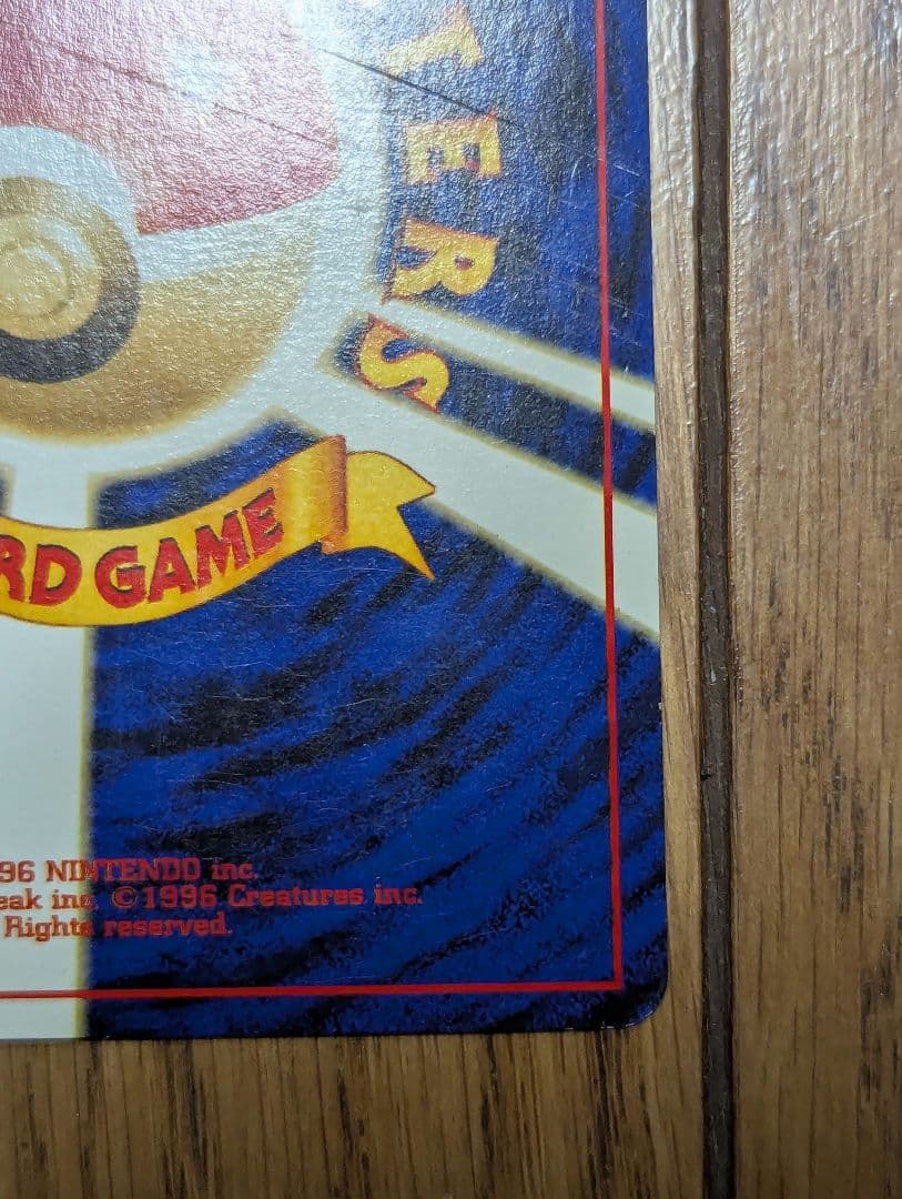 ポケモンカード 旧裏 サンダー ★ 第3弾拡張パック 化石の秘密 うずまきあり