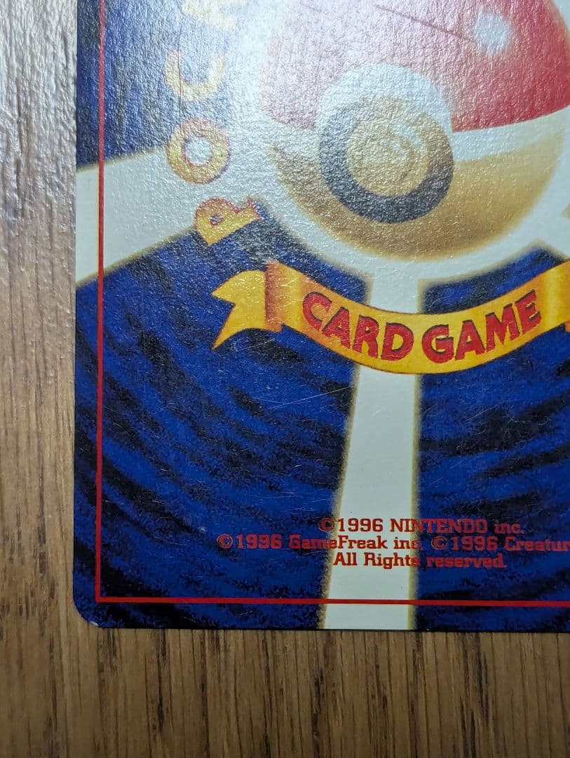 ポケモンカード 旧裏 サンダー ★ 第3弾拡張パック 化石の秘密 うずまきあり