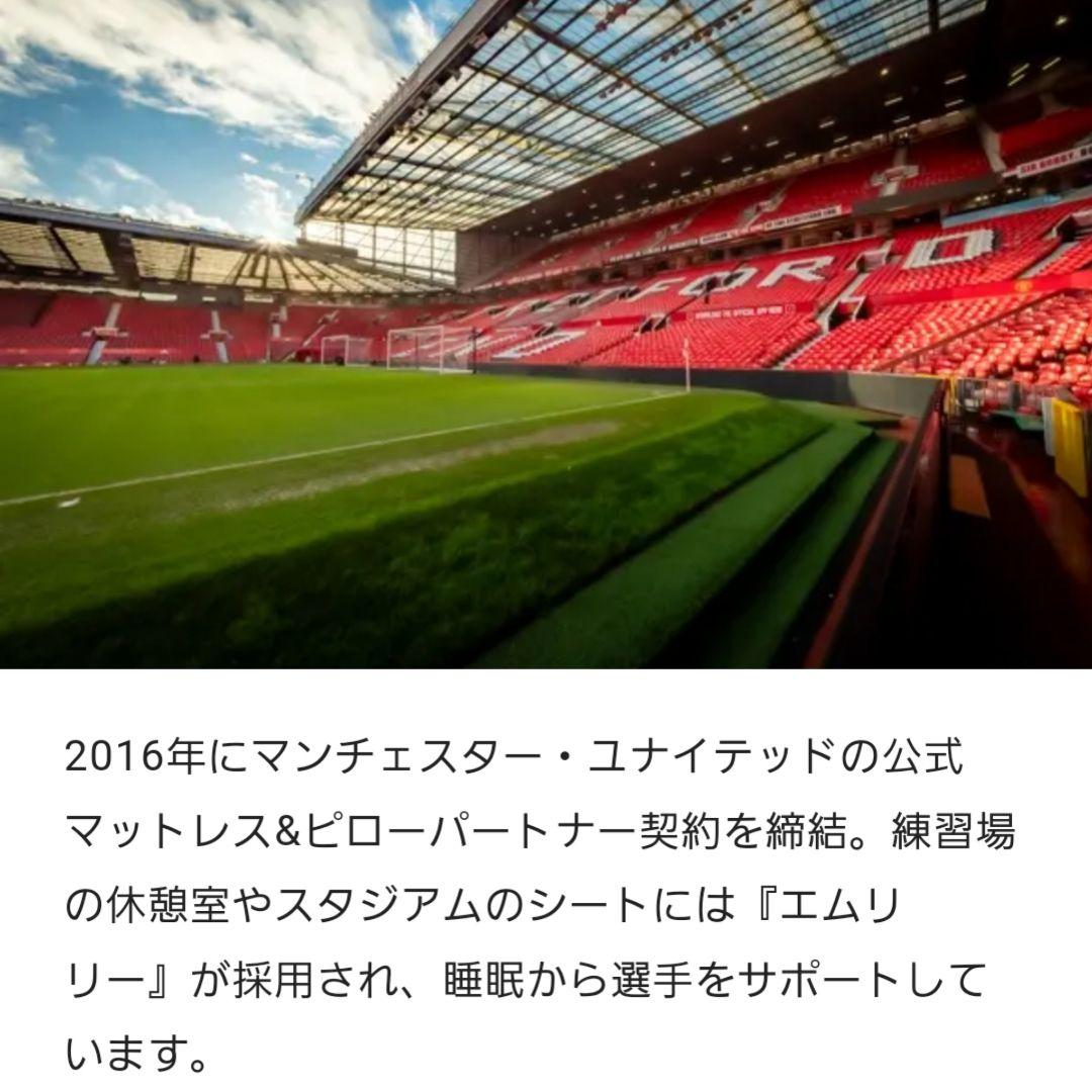 MLILY★枕　マンチェスターユナイテッド★リカバリー